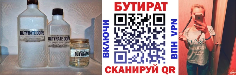 БУТИРАТ оксибутират  Уяр 
