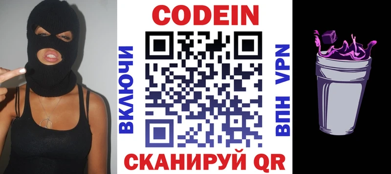 Кодеин напиток Lean (лин)  цена наркотик  Уяр 