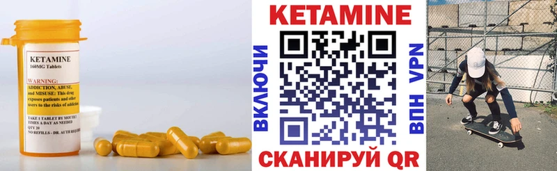 цена наркотик  shop официальный сайт  Кетамин VHQ  Уяр 