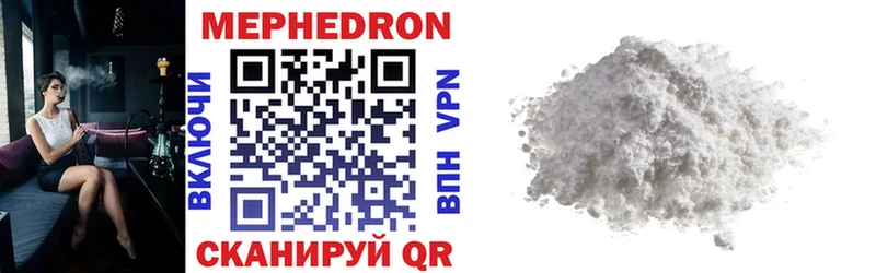 Меф 4 MMC  darknet состав  Уяр 